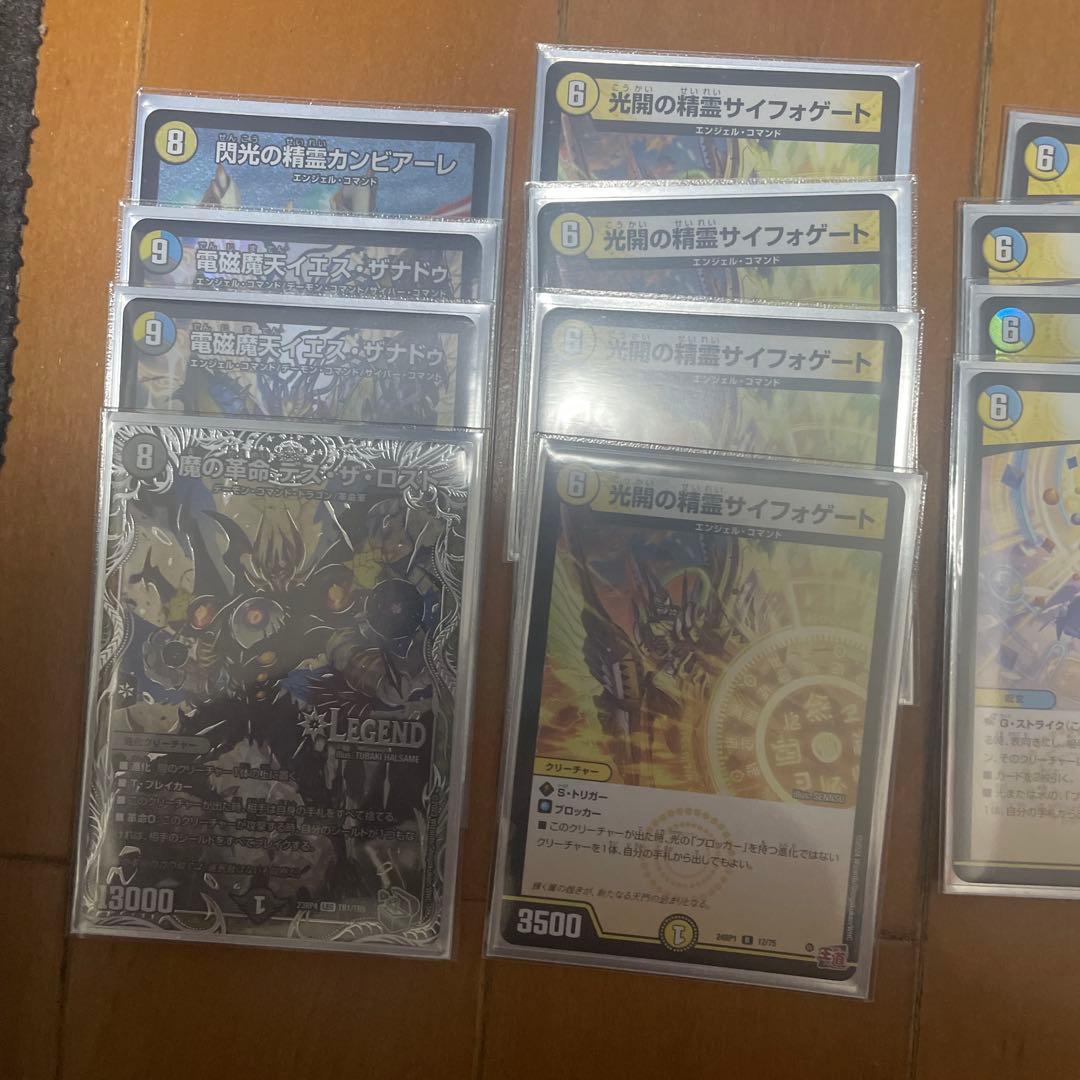 巨大天門、サイフォーゲート金トレジャー　デュエマ引退品