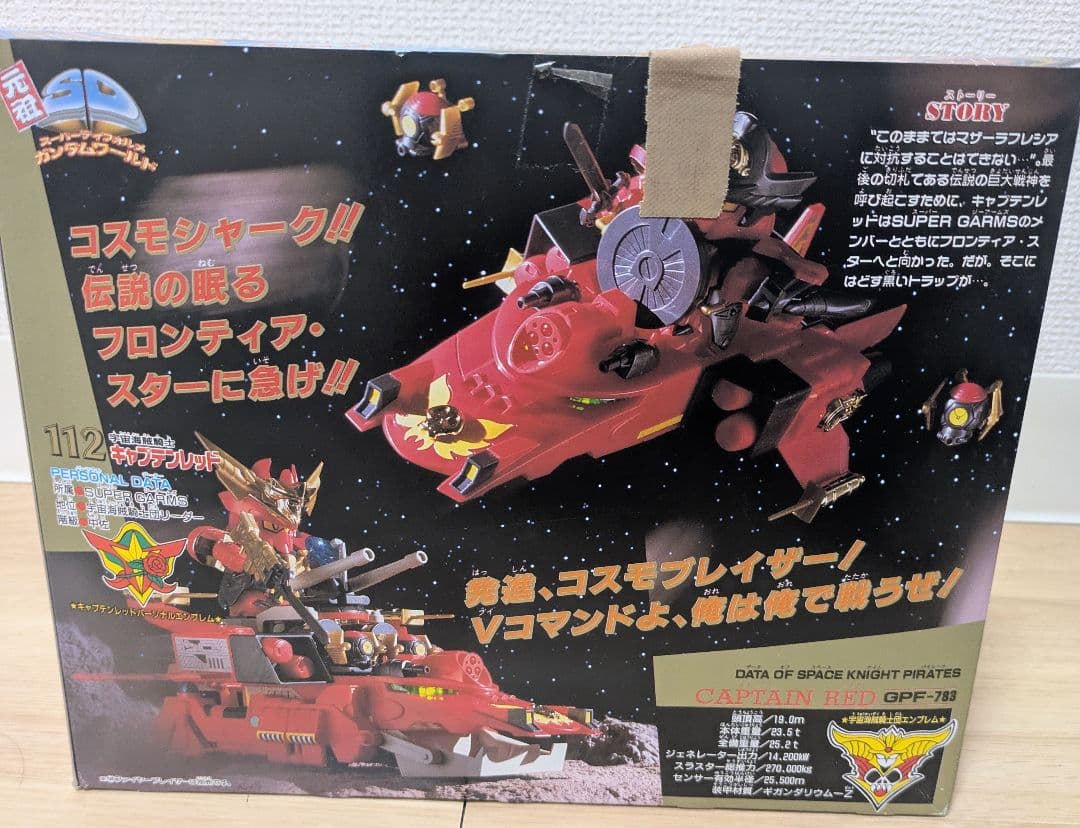 未組立 元祖SDガンダム 112 宇宙海賊騎士キャプテンレッド コスモシャーク