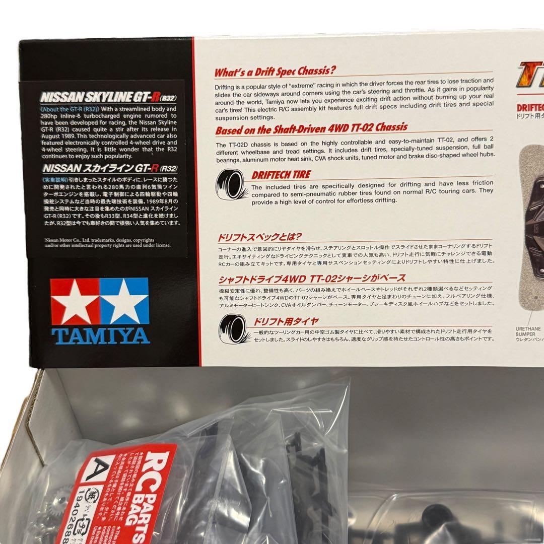 新品未開封 タミヤ R32 GT-R 廃盤 RC ドリフト