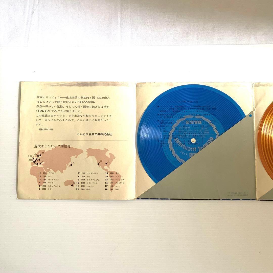 【昭和レトロ】超レア‼️オリンピック1964 グッズ