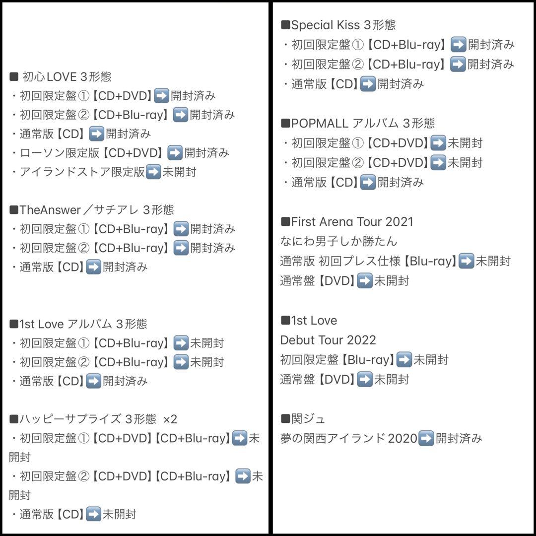 なにわ男子 CD LIVEDVD