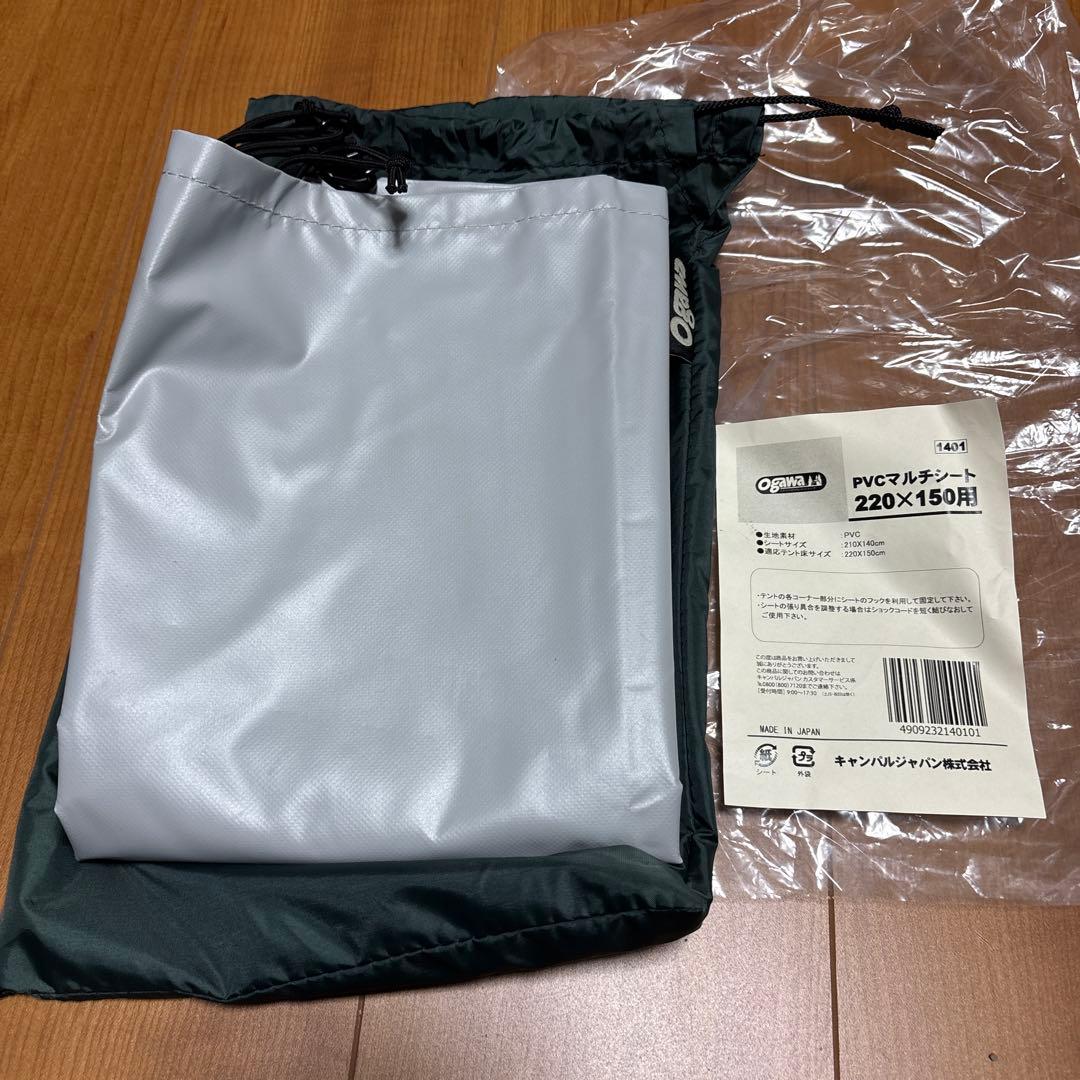 ogawa Vigas-II オガワ ヴィガス2 純正グランドシートセット