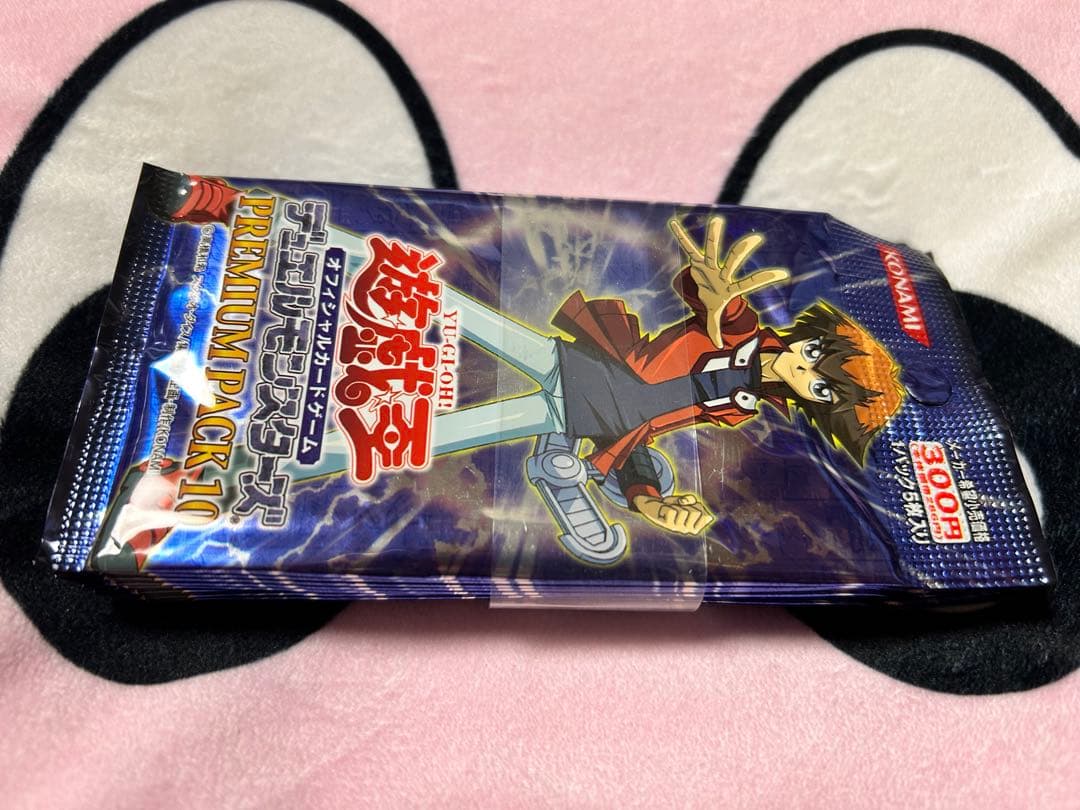 新品未開封！！遊戯王　プレミアムパック10 美品　帯付き！！