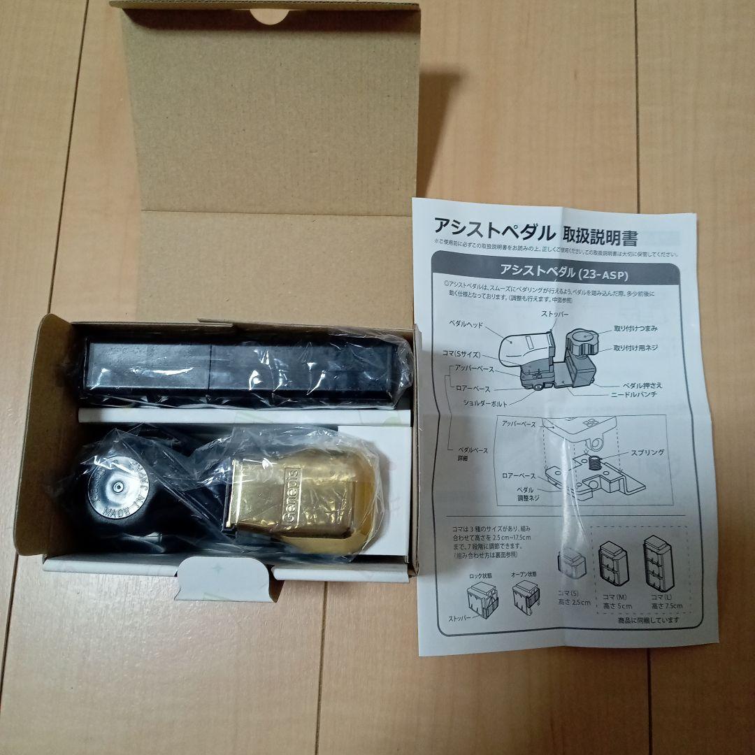 Genepis アシストペダル