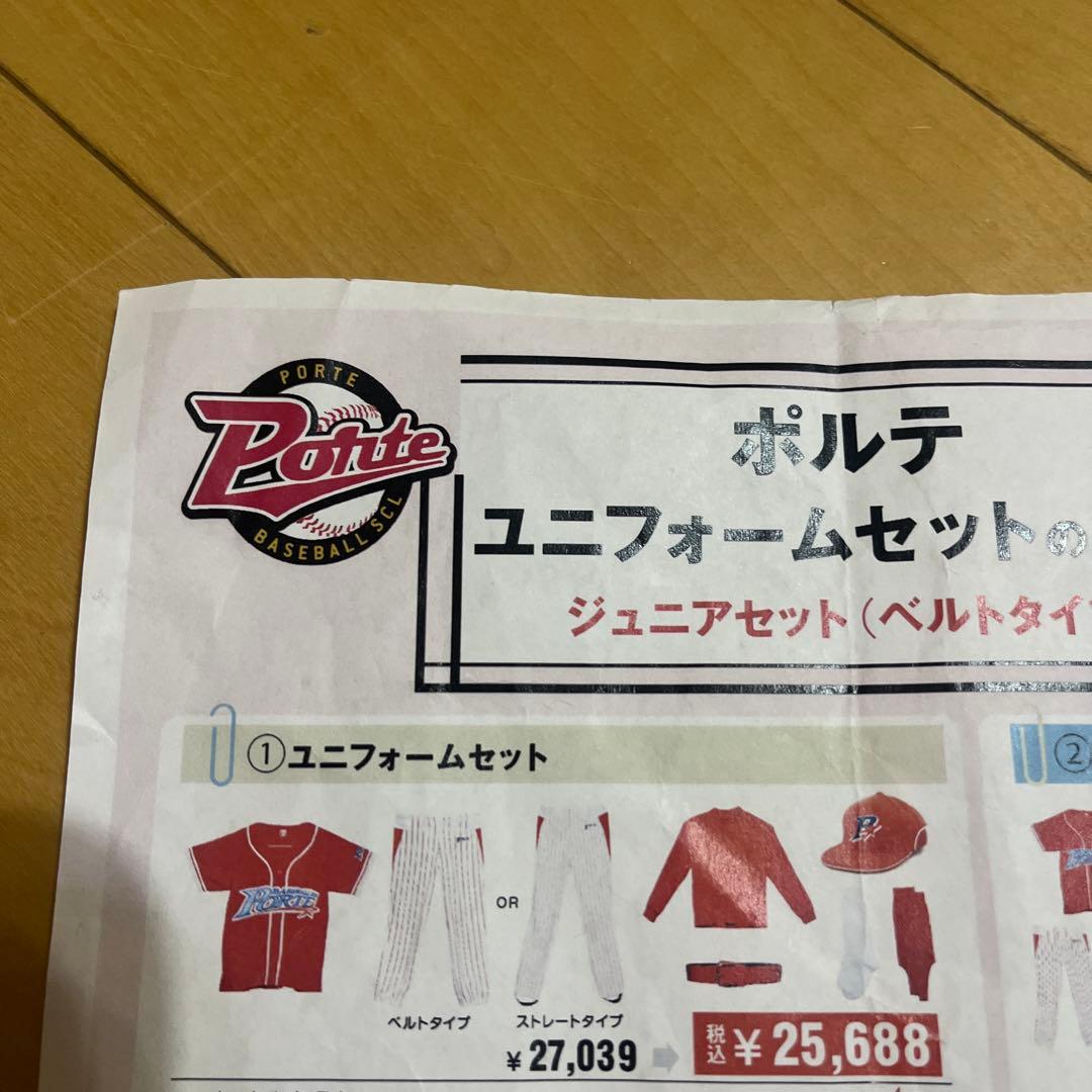 ポルテ　 ユニフォーム7点セット　160㎝ ジュニア用ストッキング　　帽子M