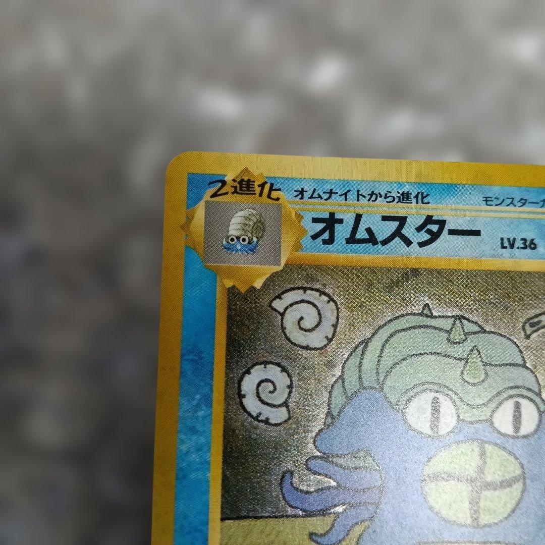 極美品！プロモカ−ド！オムスター_「通信進化キャンペーン！ PROMO 1999