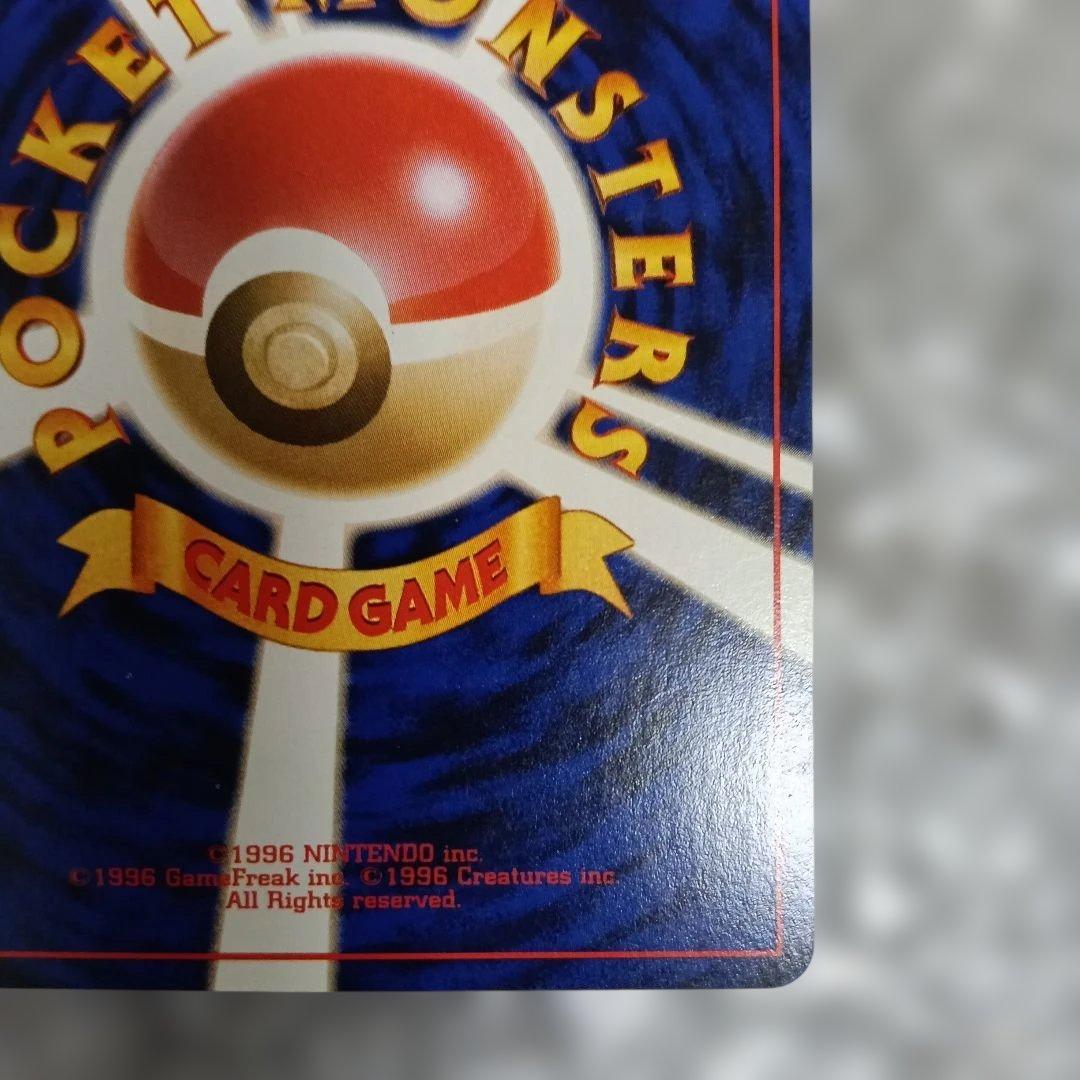 極美品！プロモカ−ド！オムスター_「通信進化キャンペーン！ PROMO 1999