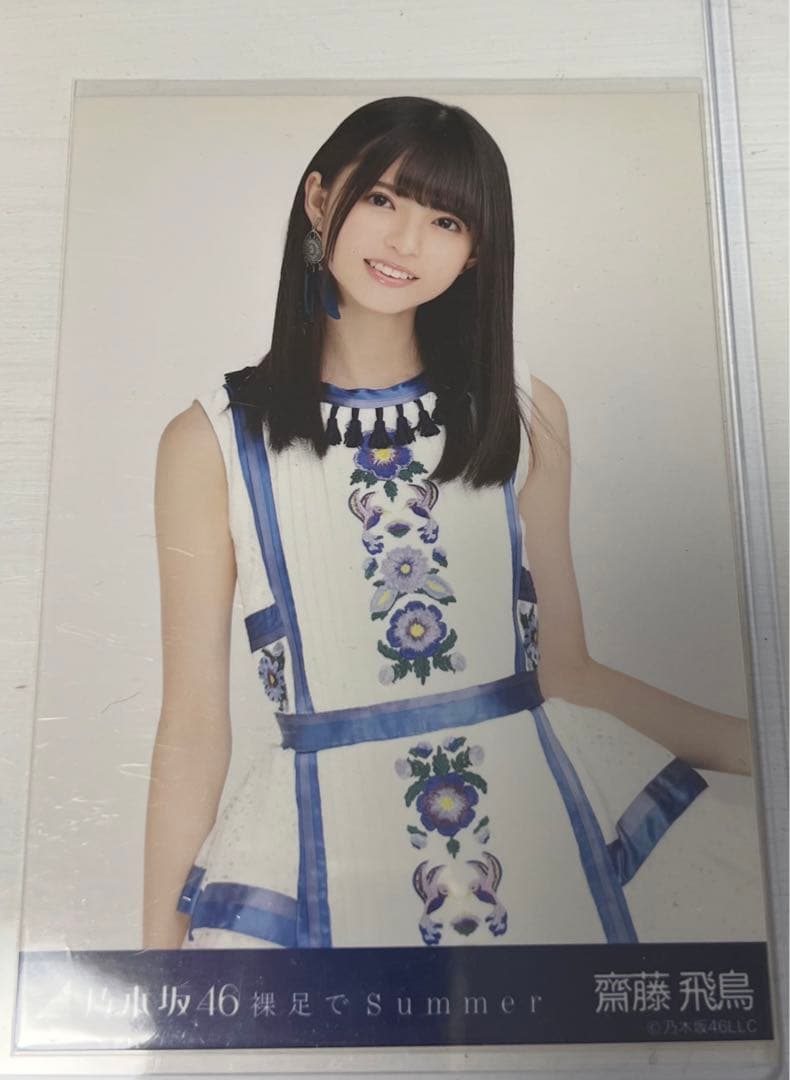 【最終値下げ】齋藤飛鳥　裸足でsummer 生写真　コンプ