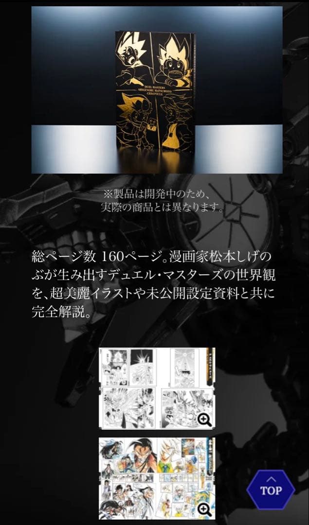 デュエマ　20周年　20th 超全集　3冊セット　￼8000部限定