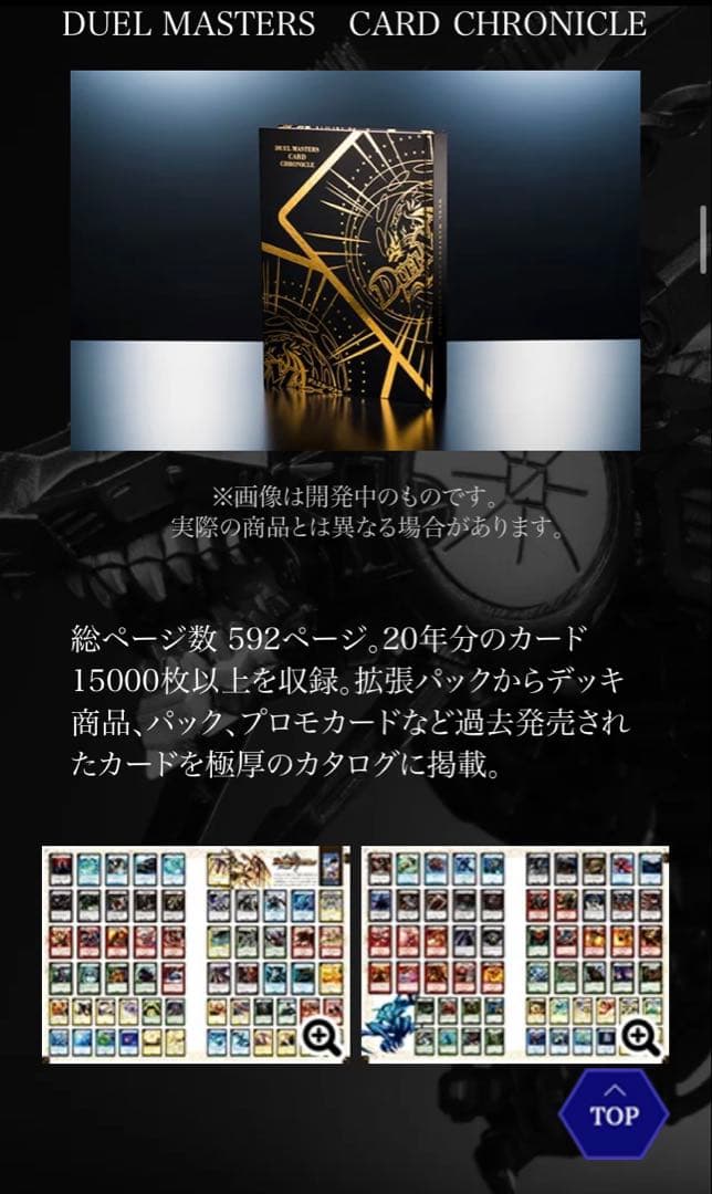 デュエマ　20周年　20th 超全集　3冊セット　￼8000部限定