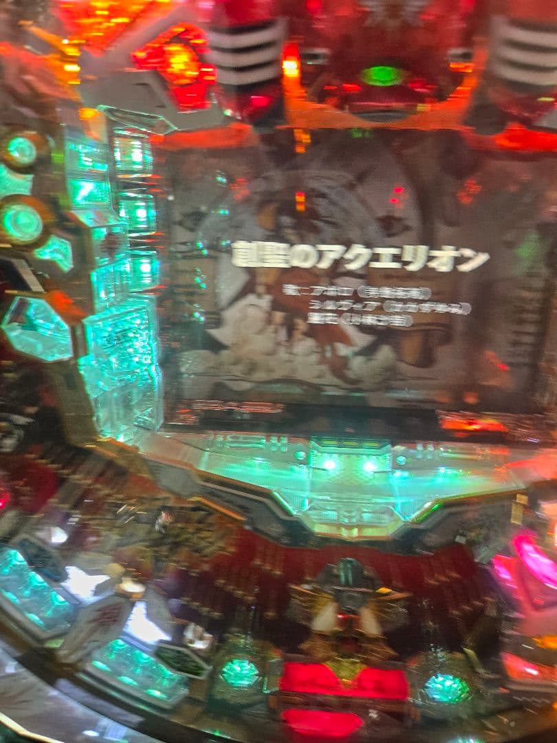 パチンコ機 　創聖のアクエリオン