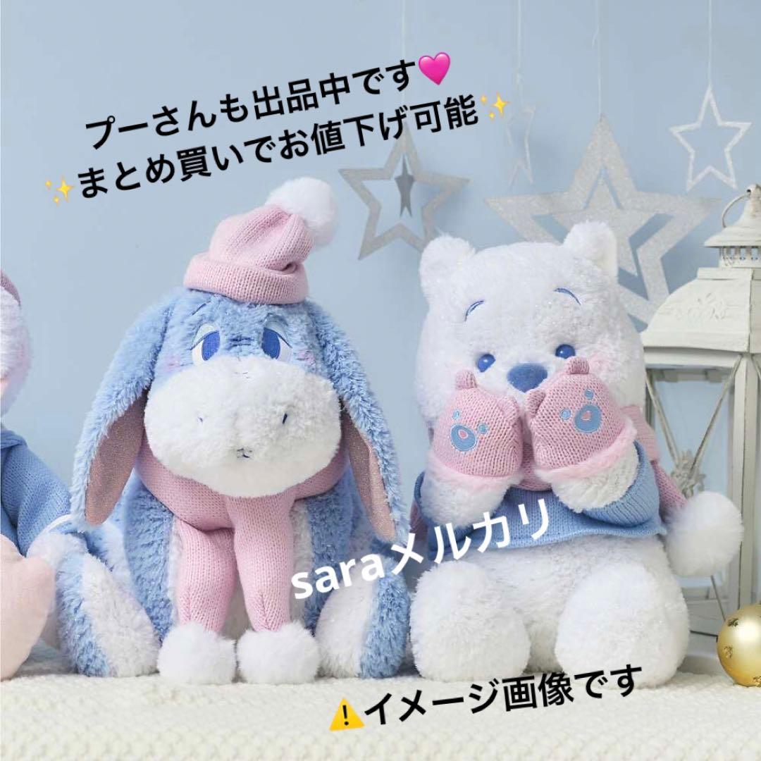 新品タグ付き★イーヨー ぬいぐるみ ピンク×ブルー　くまのプーさん　完売品
