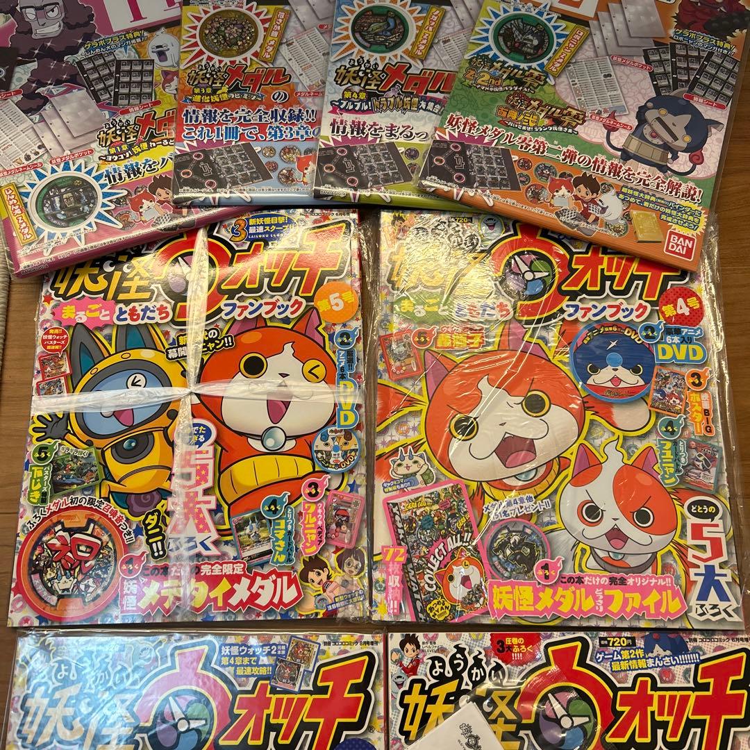 妖怪ウォッチファンブックその他11点セット