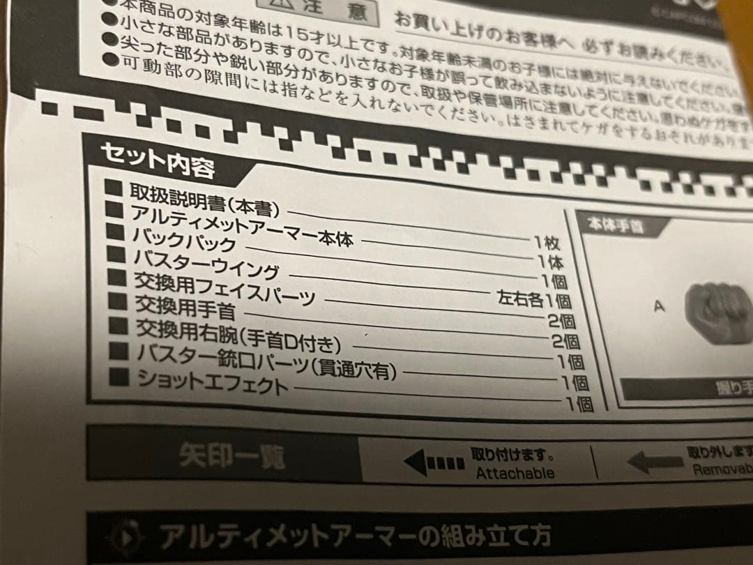 D-Arts アルティメットアーマー ロックマンX