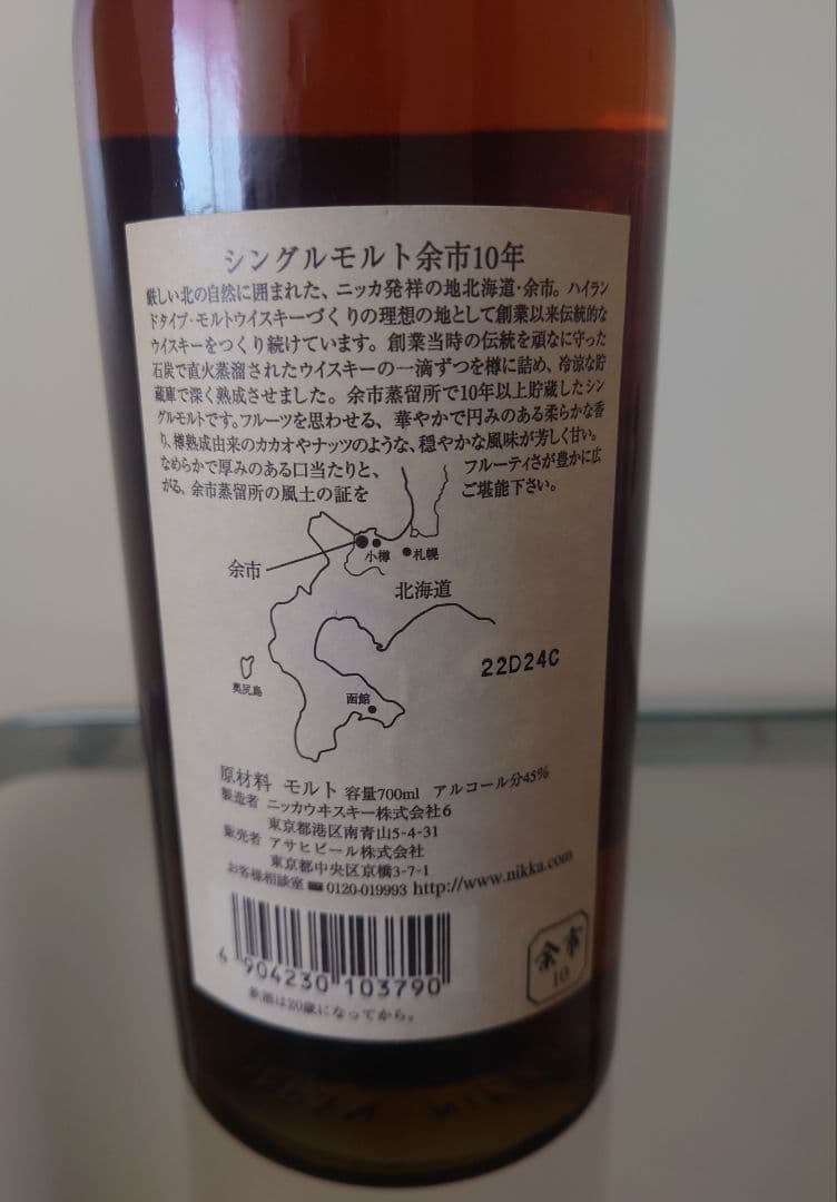 余市　ウイスキー