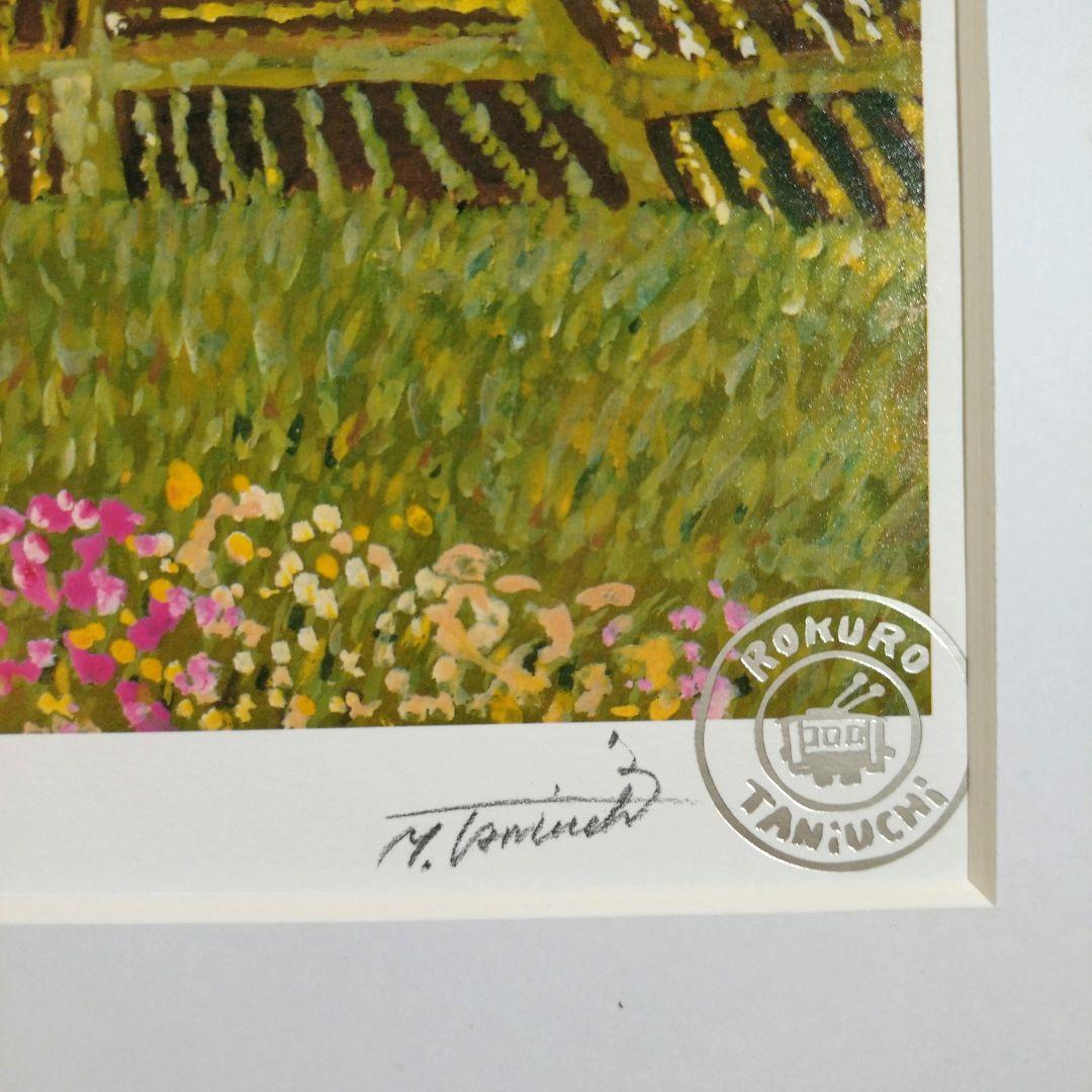 昭和レトロ 谷内六郎 版画 額装品 ダイヤモンドスクリーニング 限定品 癒し系