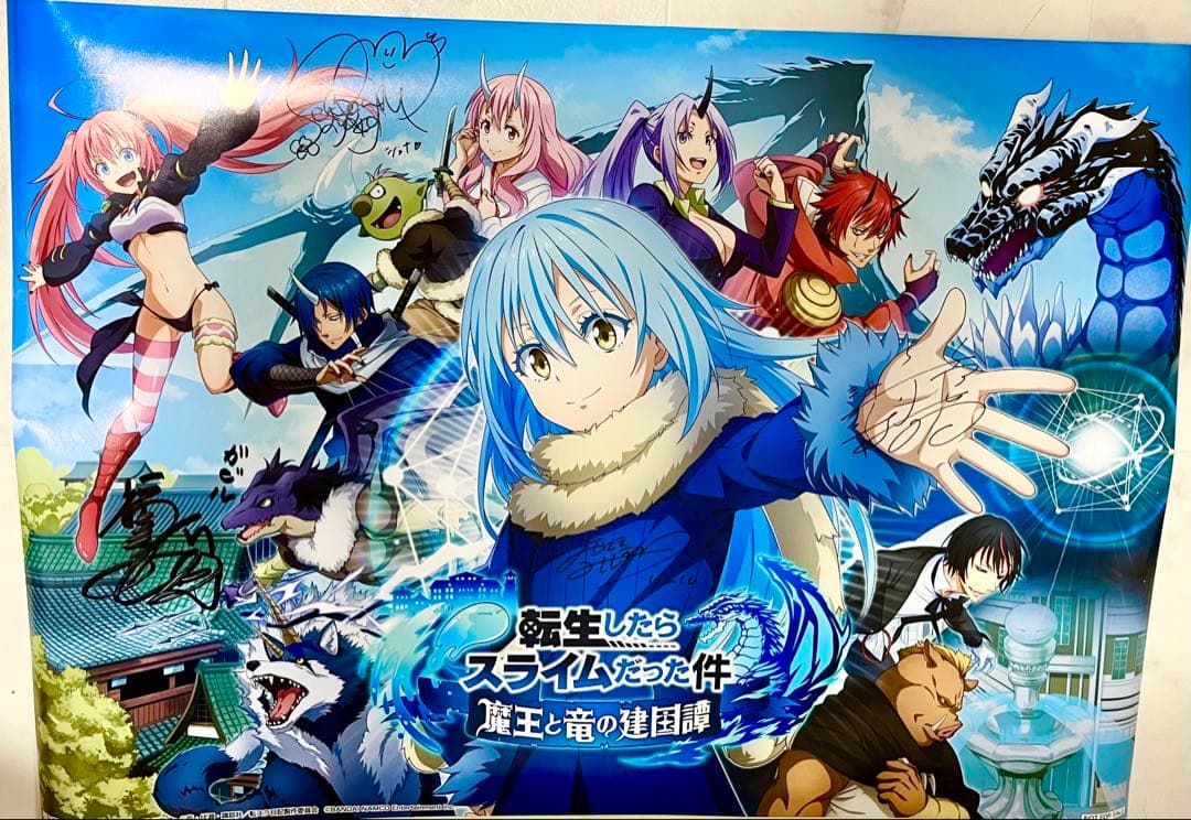 【直筆】【85cm×64cm】転スラ声優サイン入りポスター
