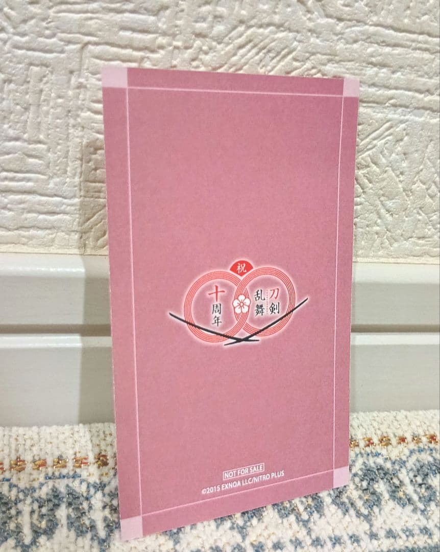 GiGO限定 刀剣乱舞ONLINE ビッグアクリルキーホルダー　7種＋おまけ