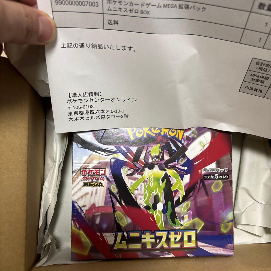 ポケモンカードゲーム MEGA ムニキスゼロBOX シュリンク付き　新品未開封