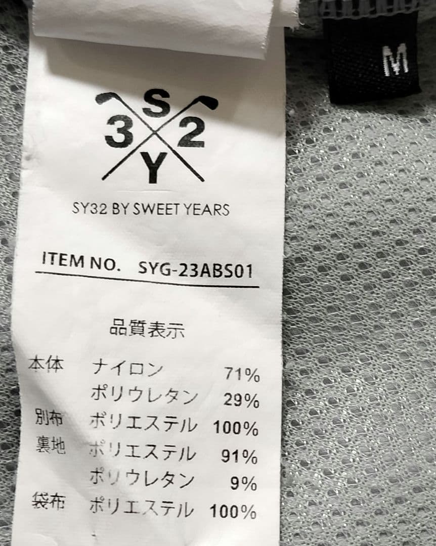 人気のSY32★春夏 ライトグレー メッシュ仕立て ジャケット&パンツ M