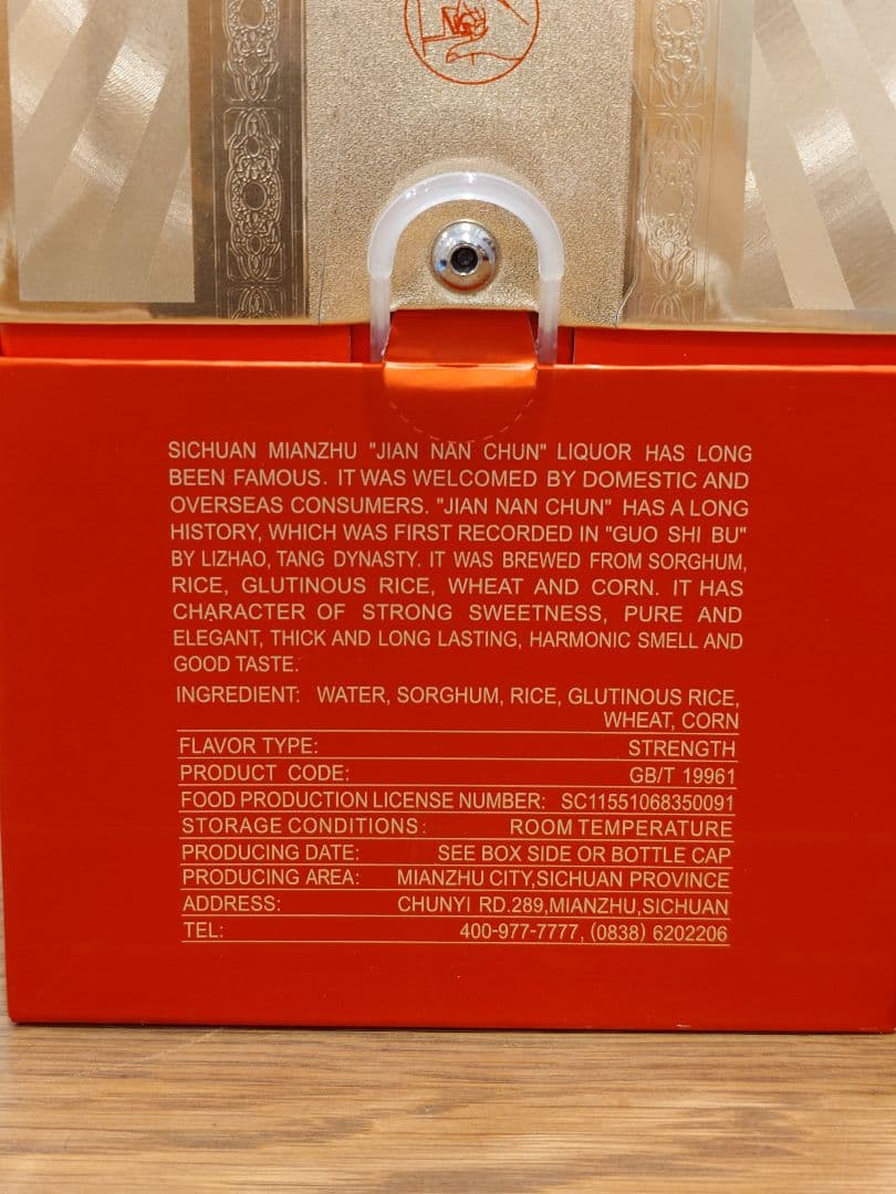 剣南春 沈香型白酒 Jian Nan Chun 52% 500ml 2本セット