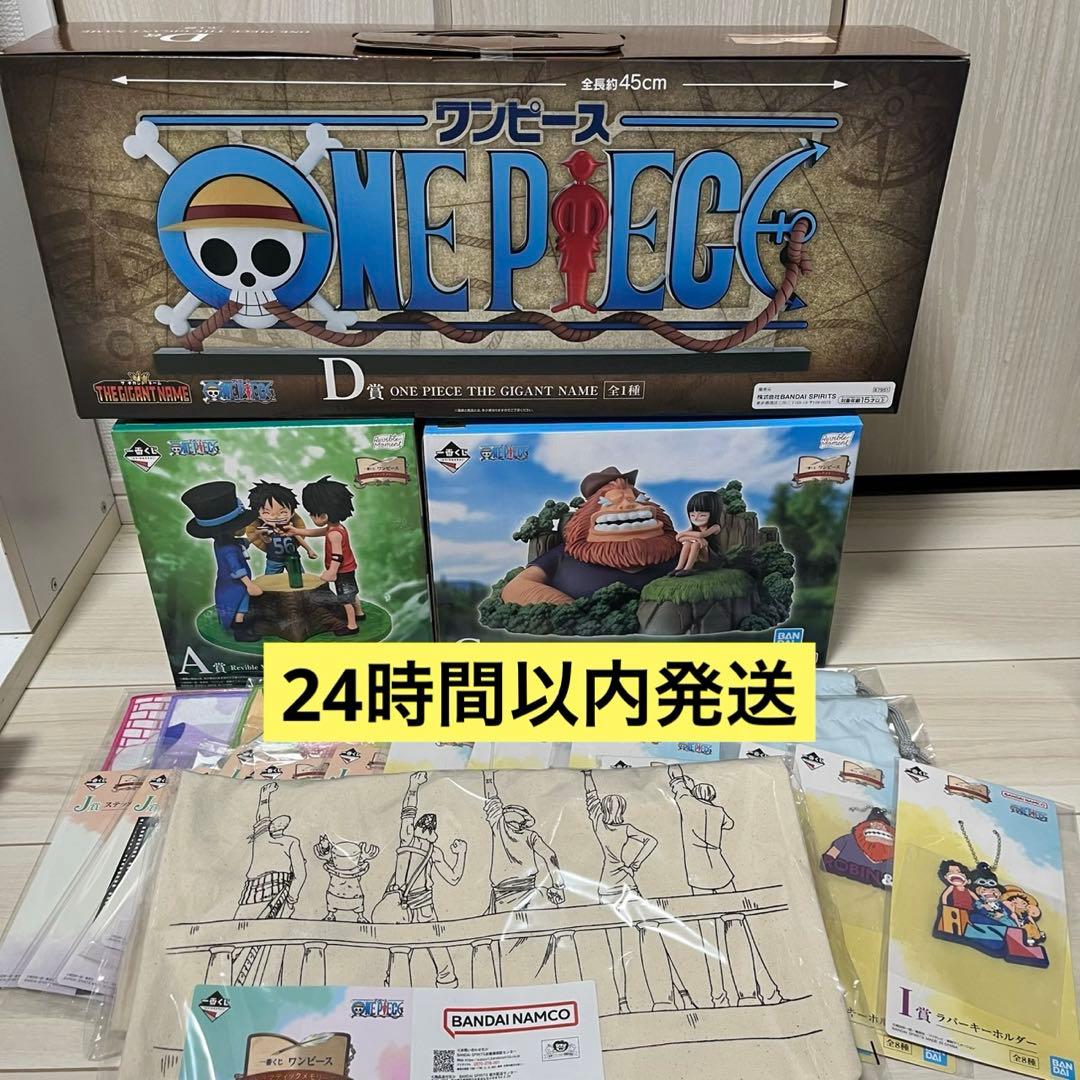 一番くじ ワンピース ドラマティックメモリーズ　A賞 C賞 D賞 F賞 下位賞付