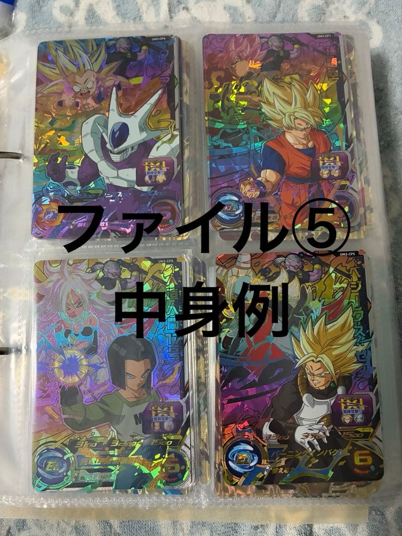 ドラゴンボールヒーローズ 引退品 専用出品