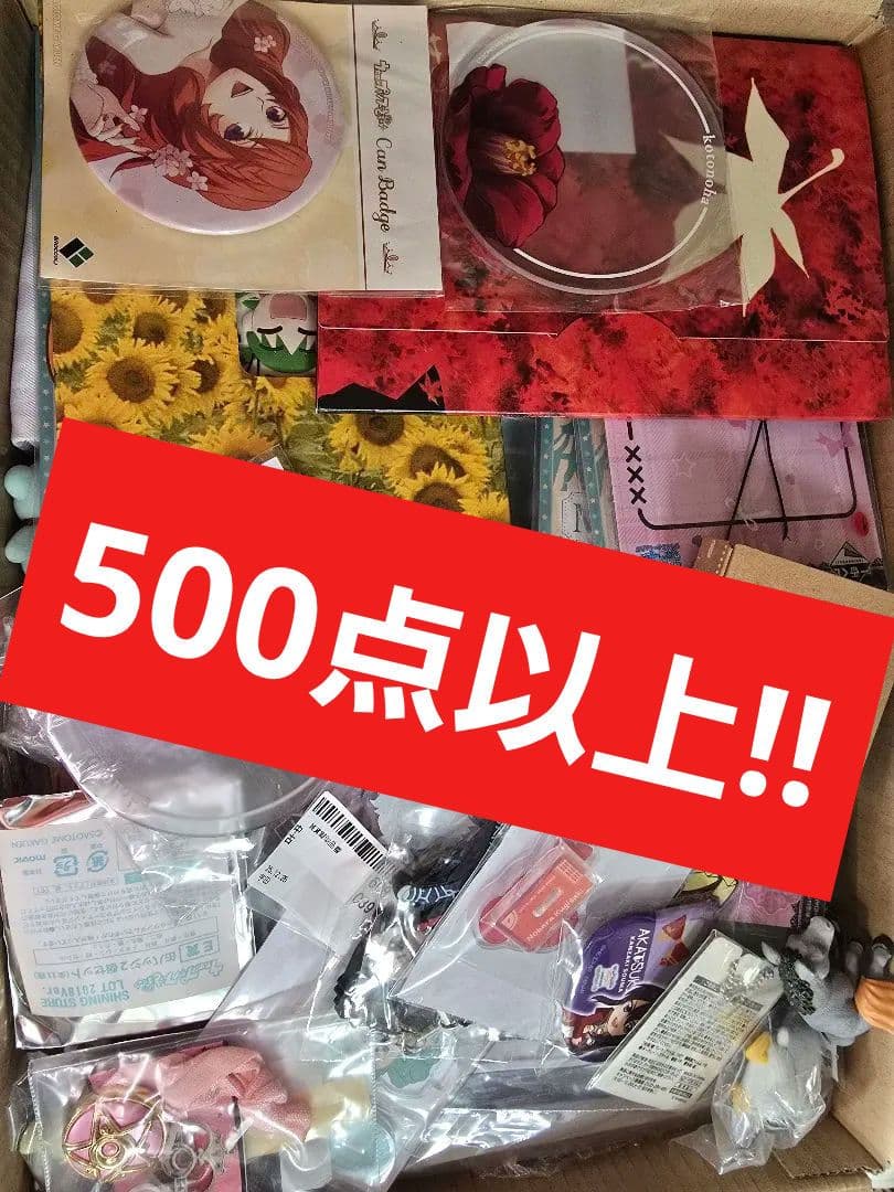 大量　アニメグッズ　まとめ売りセット　500点セット
