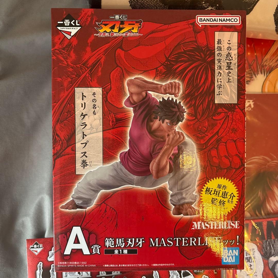 一番くじ範馬刃牙A賞フィギュアセット