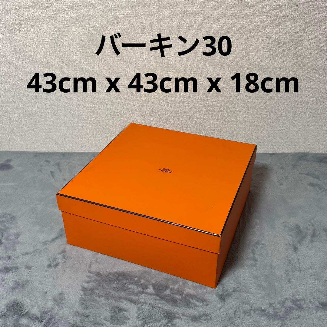 HERMES エルメス　バーキン30 空箱　保護用包み紙付き　深い
