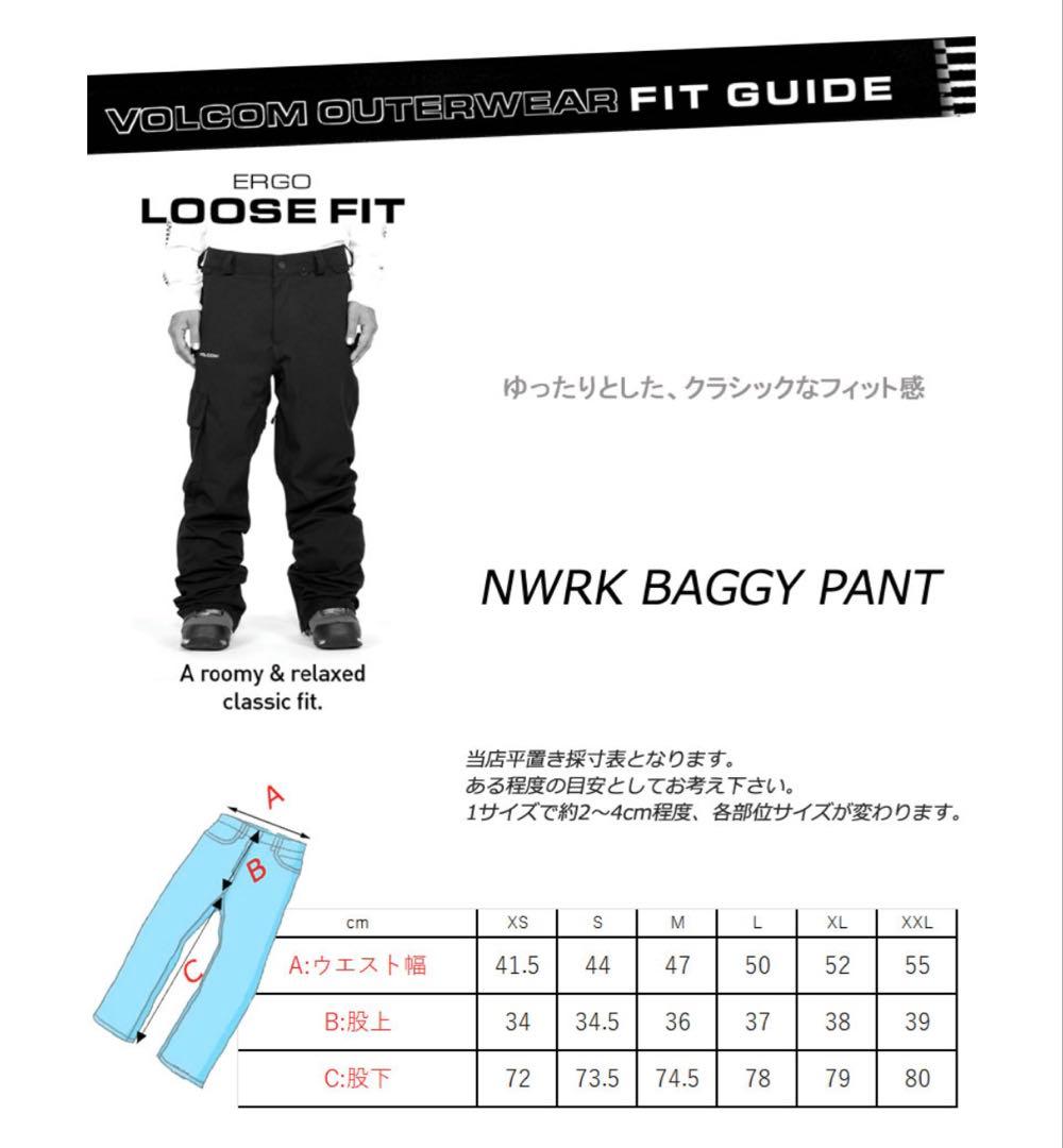 VOLCOM V.CO WFO BAGGY PANT 上下セット　Mサイズ