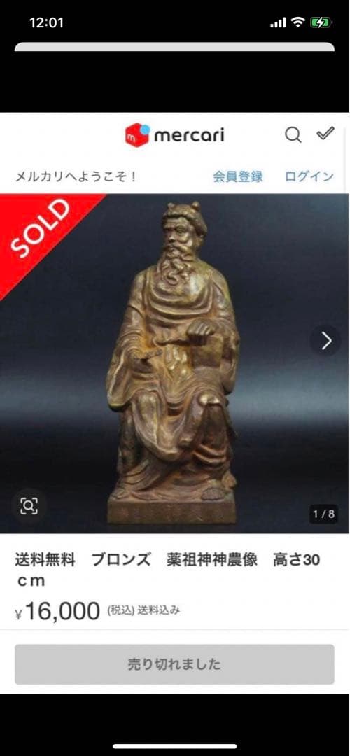 ブロンズ像　薬祖神神農像　高さ約32cm