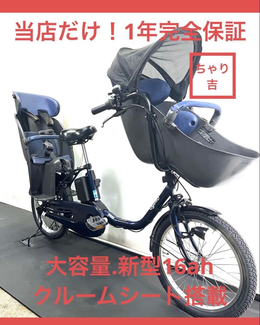 1年保証 送料無料　新型　パナソニック　ギュットクルーム　電動アシスト自転車