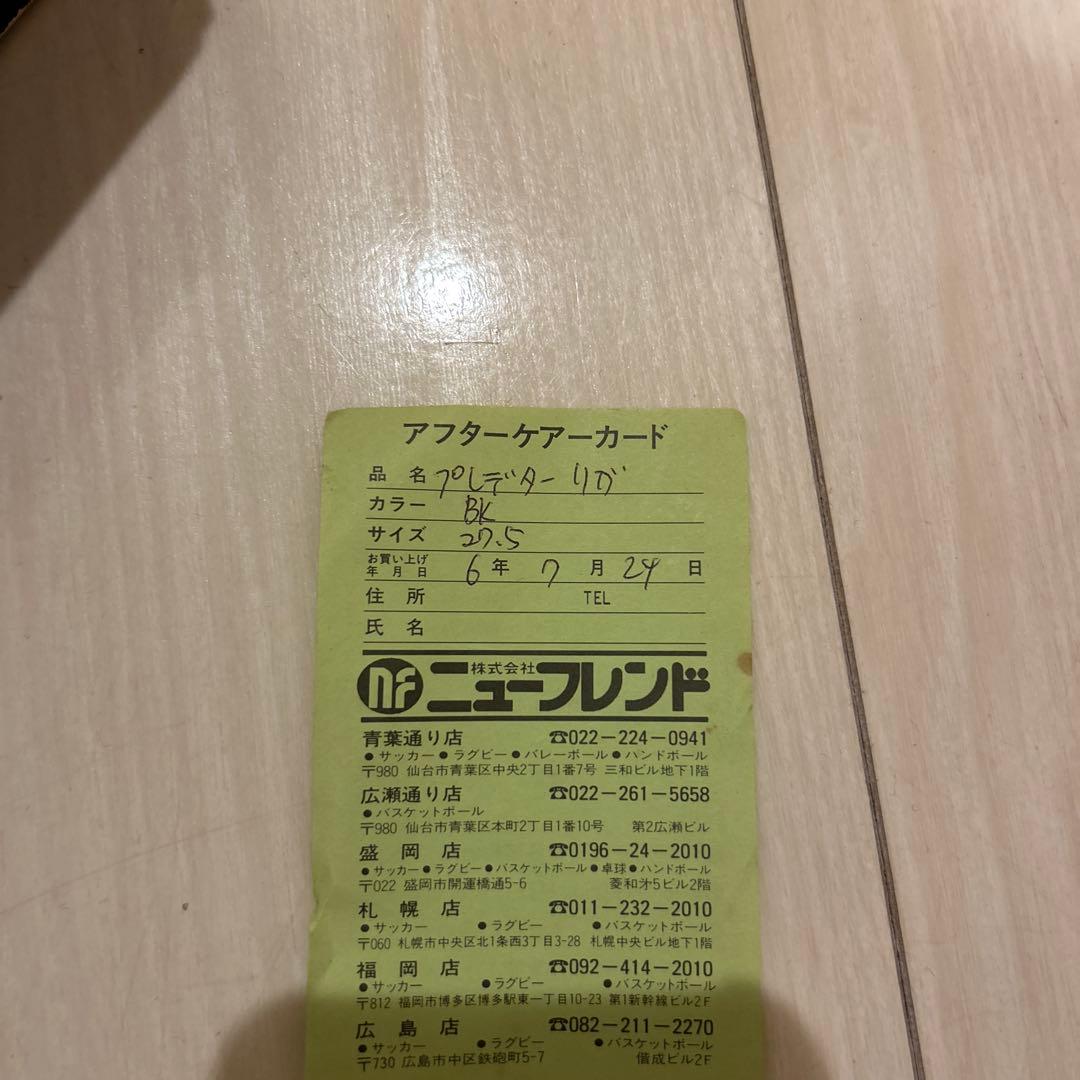 未使用!!　アディダス　初代プレデター　平成６年購入