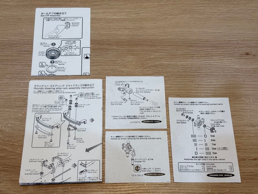 ヨコモ YD-2R PLUS セット