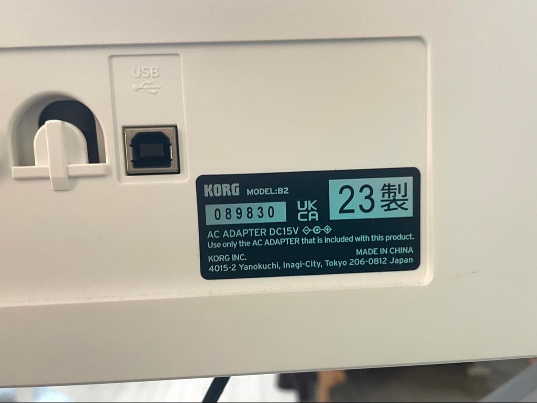 KORG 電子ピアノ B2 【23製 】88鍵盤 /譜面立て&ペダル付属