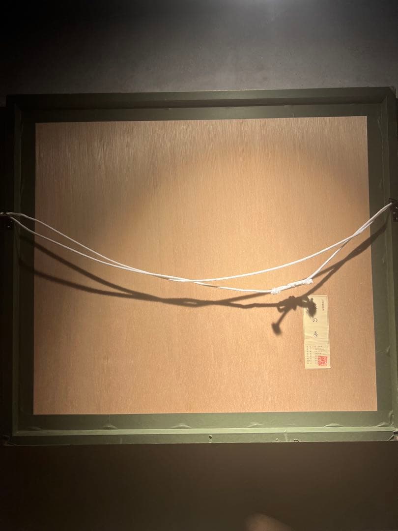 美品　上村松園【鼓の音】シルクスクリーン　380限定