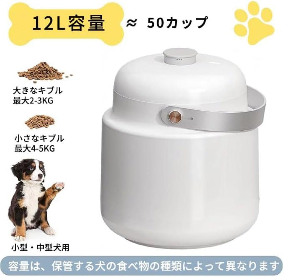 【大特価】真空保存容器 ペットフードストッカー ペットフード用 ドッグフードス