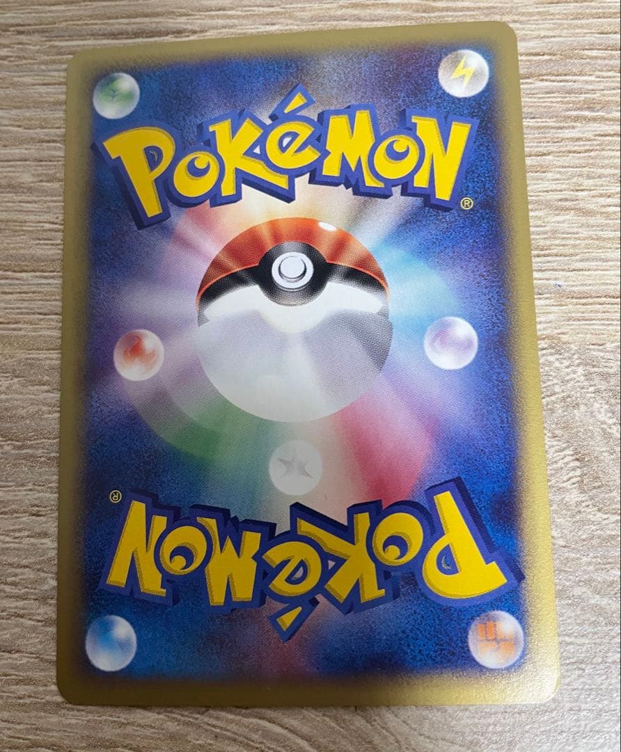 美品　ピカチュウ　マクドナルド　限定　eカード ホロ