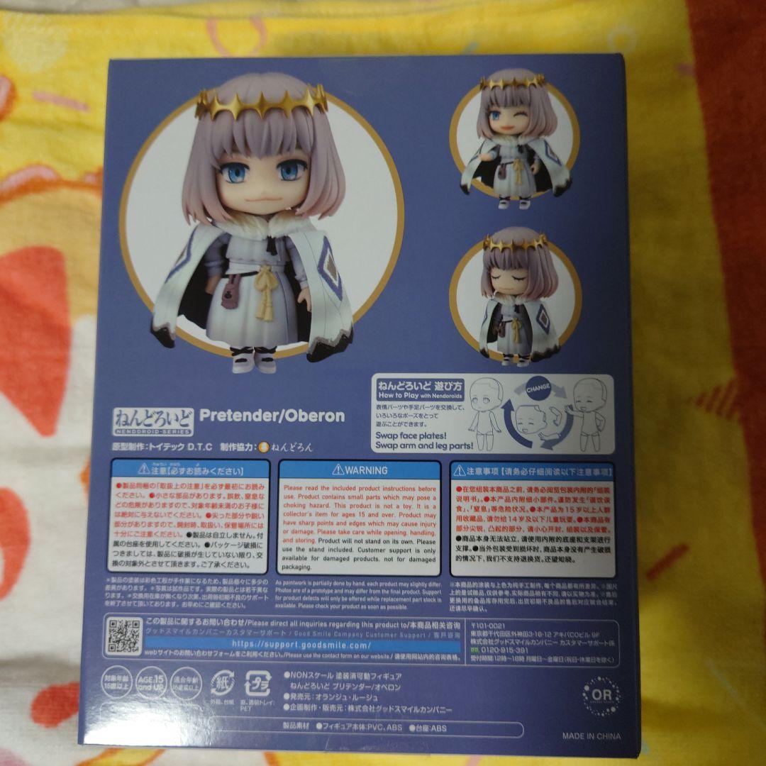 Fate/Grand Order ねんどろいど Pretender/オベロン