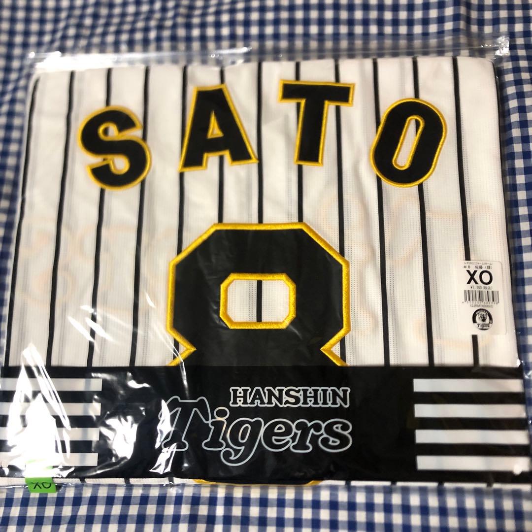 佐藤輝明 レプリカ ユニフォーム ホーム XOサイズ 阪神タイガース