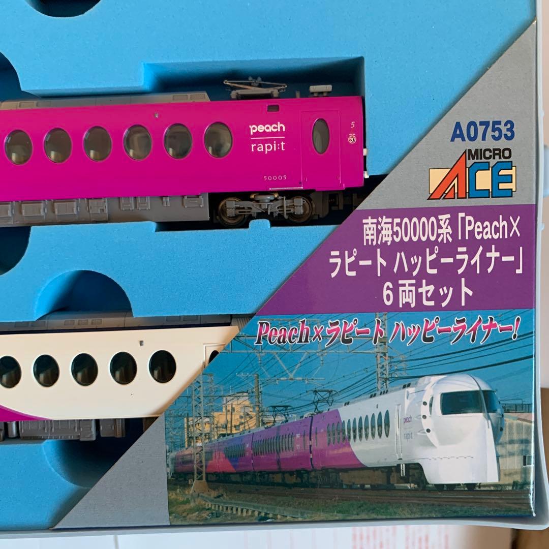 マイクロエース peach rapit 6両セット Nゲージ