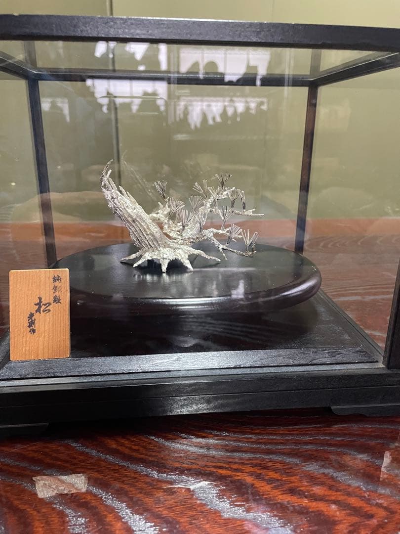 純銀製　松　ガラスケース付き