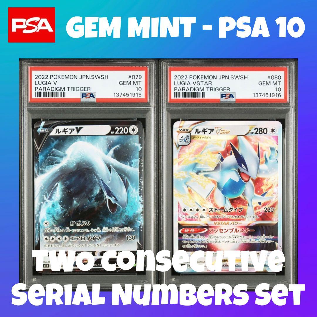 PSA10 ルギアV RR [s12 079/098]