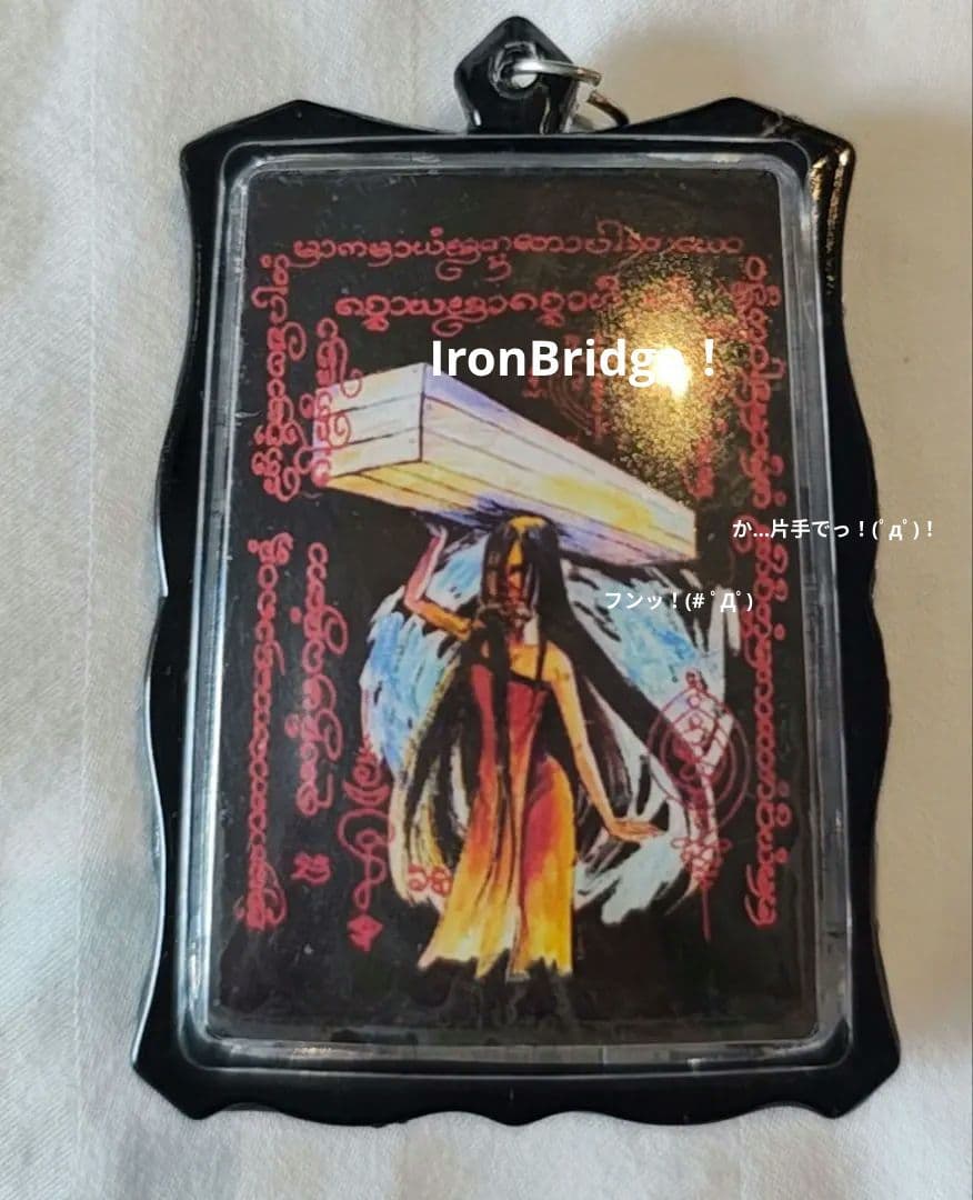 【MADAME】タイのお守りプラクルアン！棺を担ぐ女性！幸運&金運アップ！？