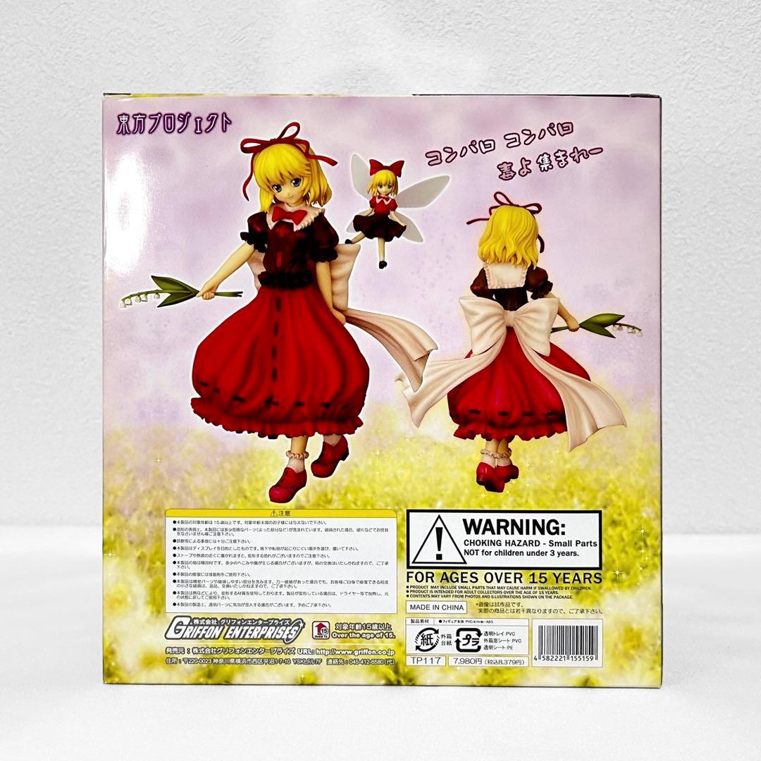 美品 グリフォンエンタープライズ メディスン・メランコリー 東方プロジェクト