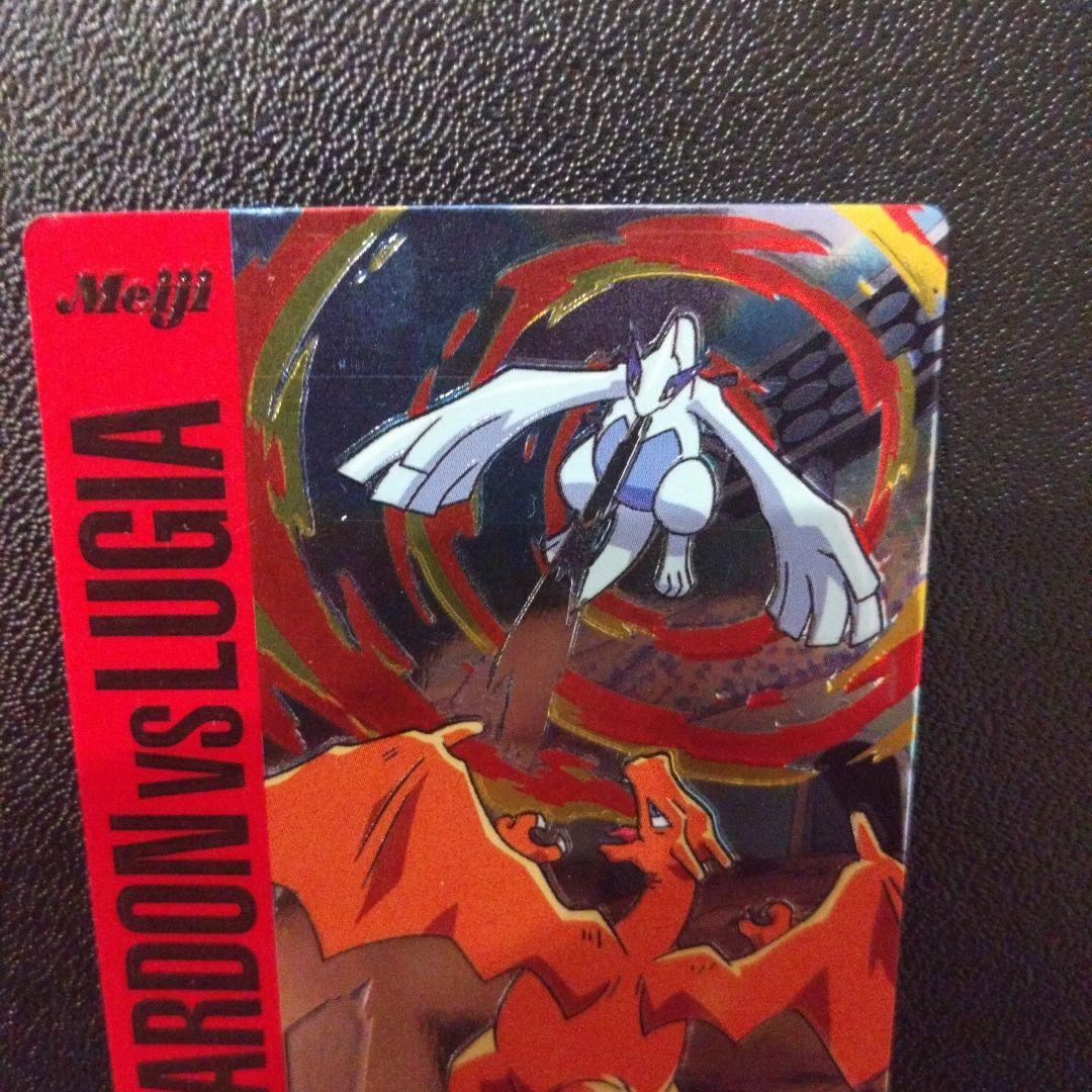 【希少】明治 ポケモン ゲットカード　リザードンVSルギア　POKEMON