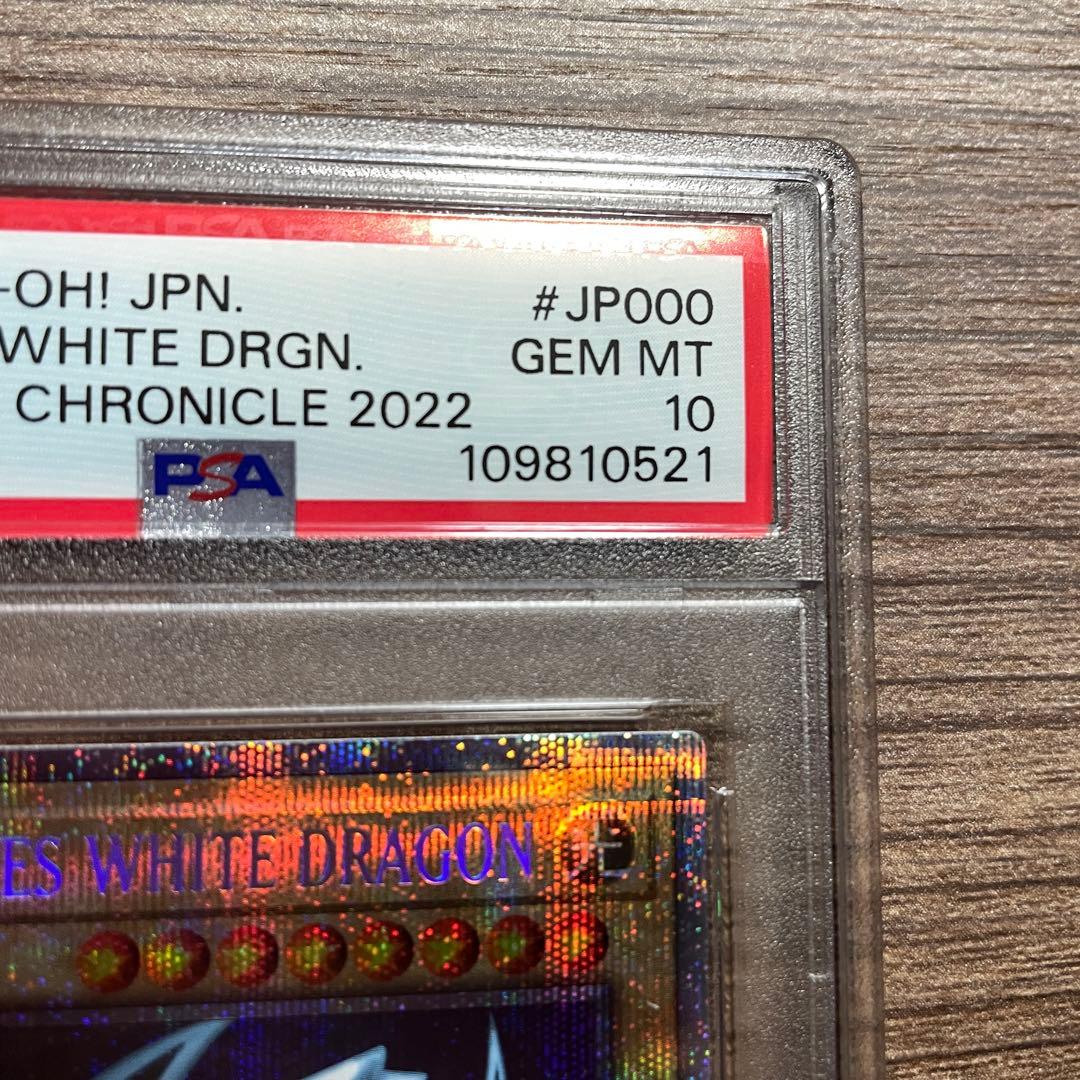 【PSA10】青眼の白龍 プリズマ 英語 AC02-JP000