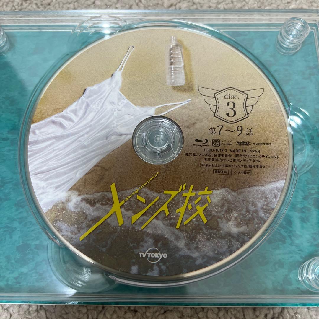 メンズ校(Blu-ray)