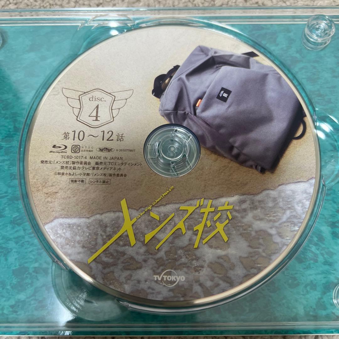 メンズ校(Blu-ray)